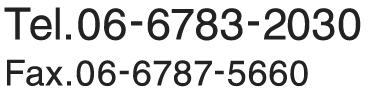 TEL.06-6783-2030 FAX.06-6787-5660